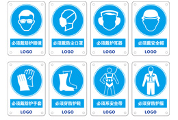 车间安全指令标识牌