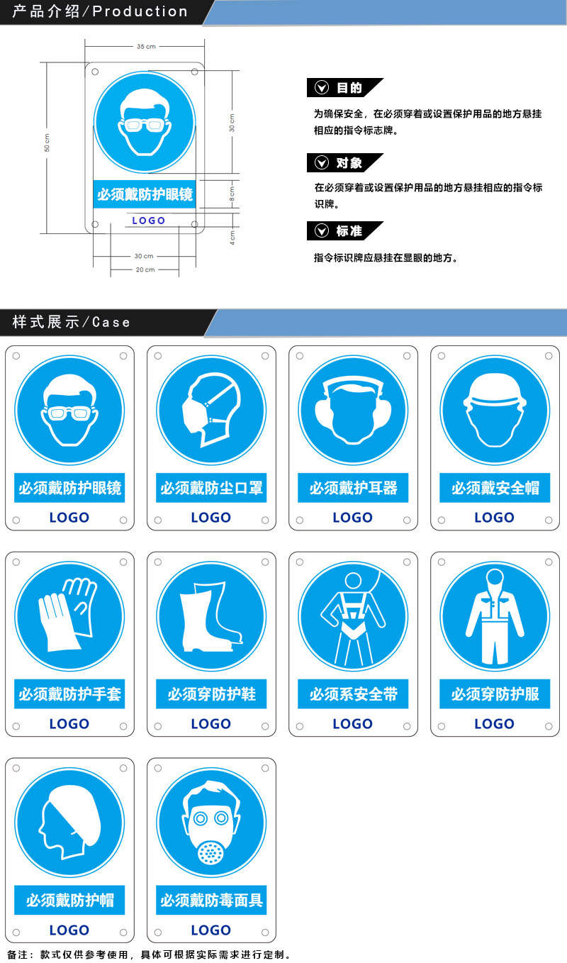 车间指令标识牌