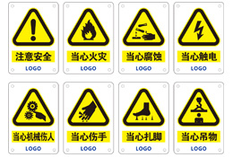 车间警告安全标识牌