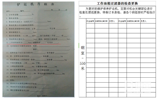 设备改善效果确认表