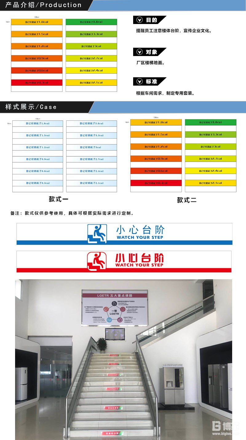 楼梯地面标识贴