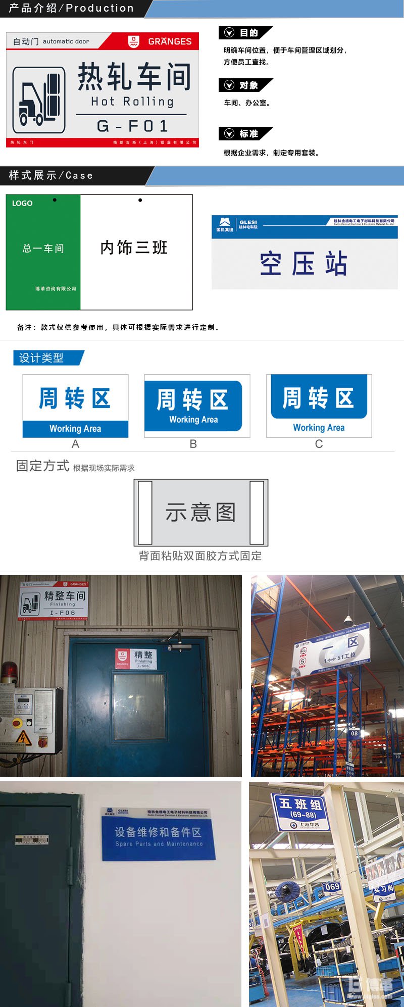 车间区域标识牌、门牌