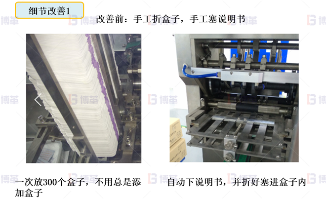 医疗器械简易自动化LCIA改善案例 细节改善1