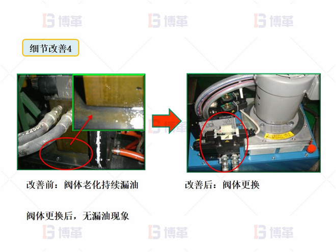 干复机EPC升级和改造案例 细节改善4