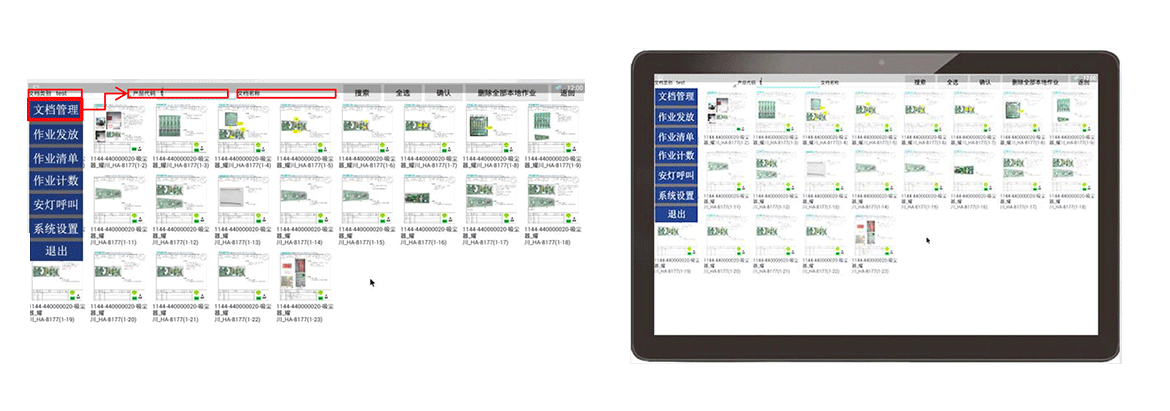 D-SOP 标准作业数字化文档搜索与管理