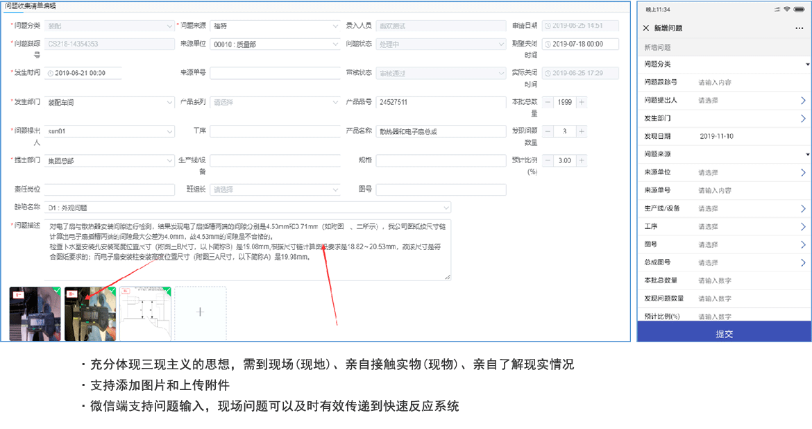 设备管理数字化应用价值