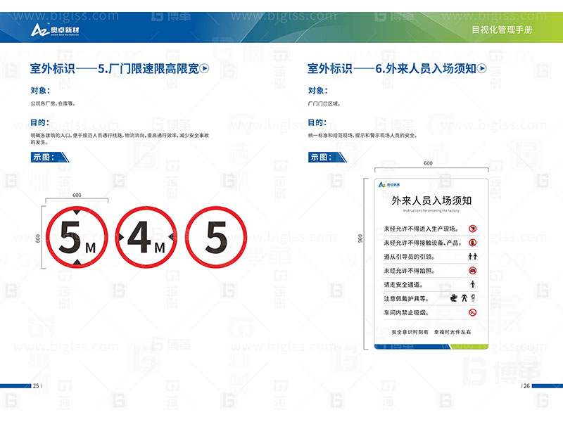 新工厂规划，工业园区规划，车间布局规划，生产线体设计，数字化工厂，目视化设计，上海银河中国，银河中国咨询