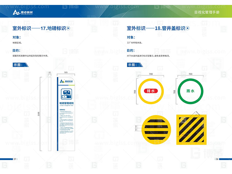 新工厂规划，工业园区规划，车间布局规划，生产线体设计，数字化工厂，目视化设计，上海银河中国，银河中国咨询