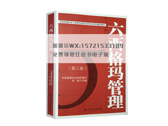 2020年六西格玛黑带考试试题及证书经验分享